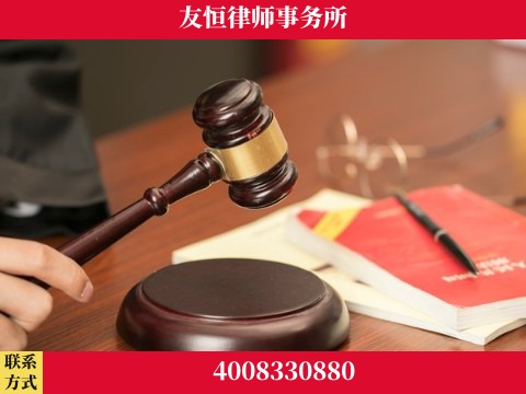 辽源-职务犯罪辩护律师